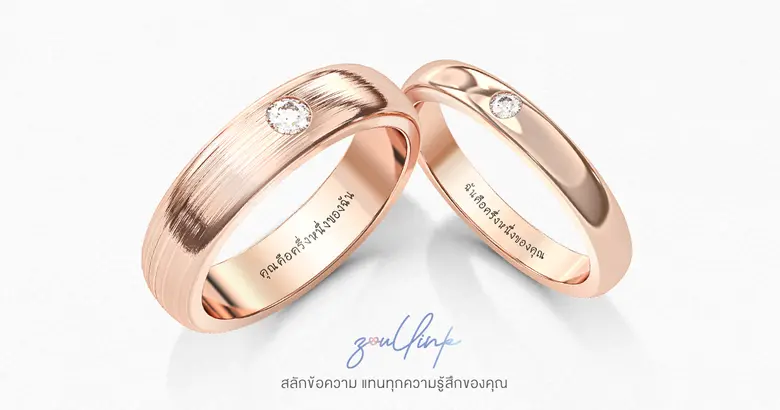 แหวน เครื่องประดับสุดคลาสสิกที่มีประวัติย...