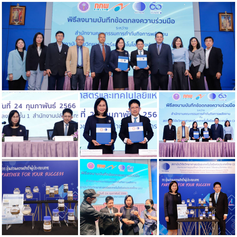 ศ. (วิจัย) ดร.ชุติมา เอี่ยมโชติชวลิต ผู้ว่าการสถาบั...