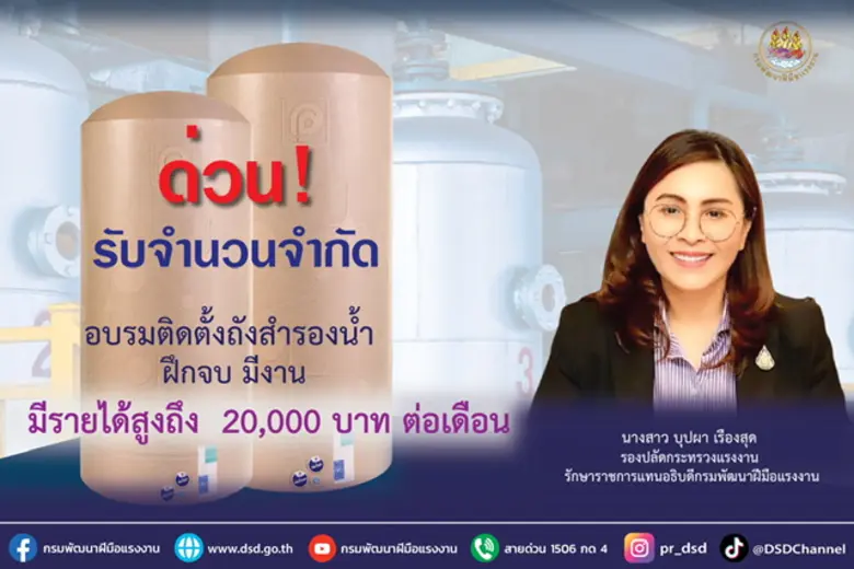 กระทรวงแรงงาน โดยกรมพัฒนาฝีมือแรงงาน ร่วม...