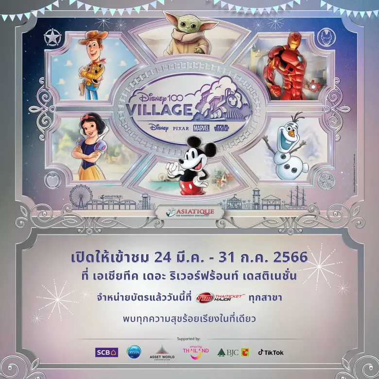 บริษัท แอสเสท เวิรด์ คอร์ป จำกัด (มหาชน) ...