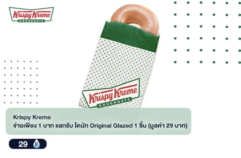 เพียง 1 บาท ก็รับความอร่อย กับโดนัทคริสปี้ ครีม ได้แล้ว!