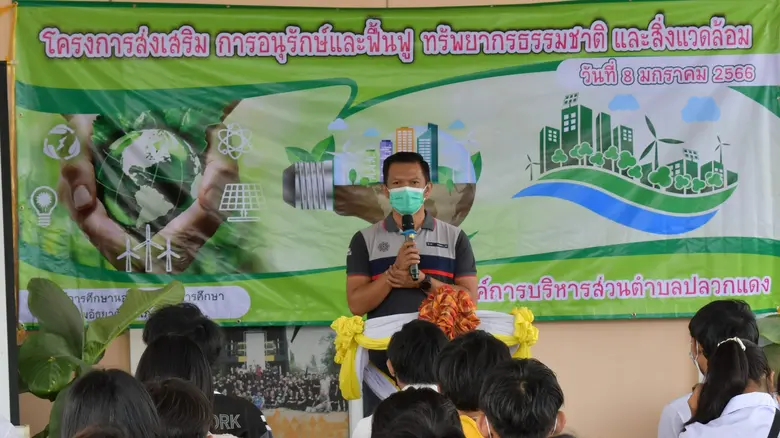 ดานิลี่ จัดกิจกรรมCSR ภายใต้โครงกล้าไม้ยั่งยืนคืนผืนป่าสู่ชุมชน ปีที่ 3
