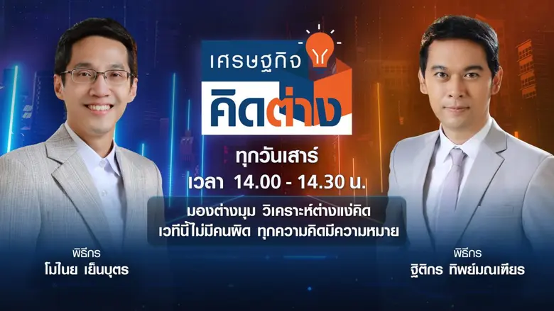 TNN ช่อง 16 ตอกย้ำความเป็นสถานีข่าวคุณภาพ...