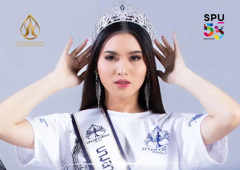 ปรบมือรัวๆ! มหาวิทยาลัยศรีปทุม ขอแสดงความ...