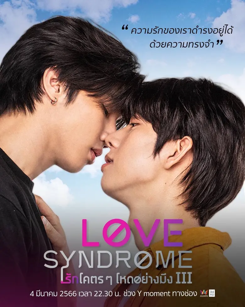เป็นซีรีส์ที่แฟนคลับนับถอยหลังรอชมกันจริง...