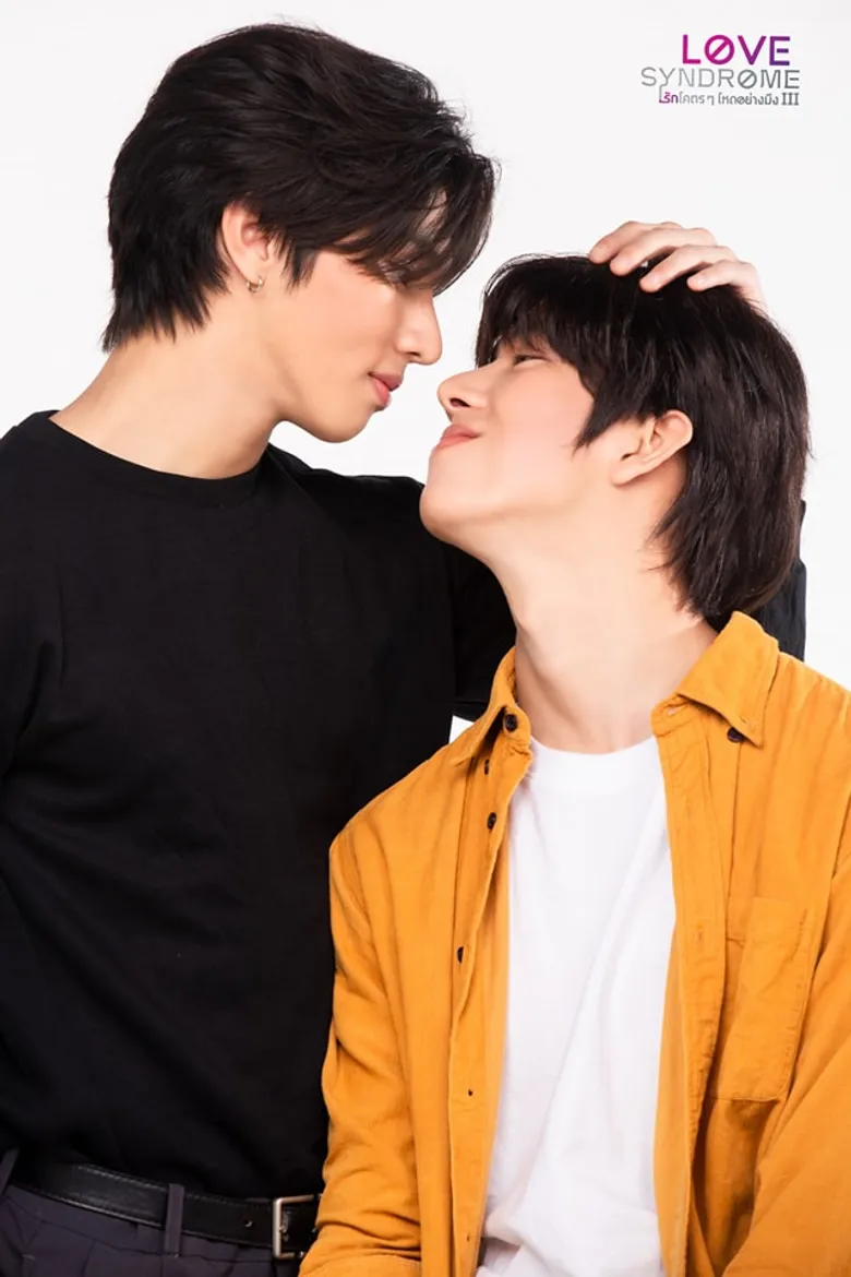 Love Syndrome III รักโคตรๆโหดอย่างมึง 3 ปล่อยตัวอย่างซีรีส์สนุกครบรส