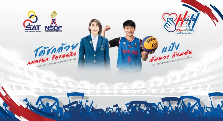 เตรียมเดินสายขอแรงเชียร์จากพี่น้องชาวไทยอ...
