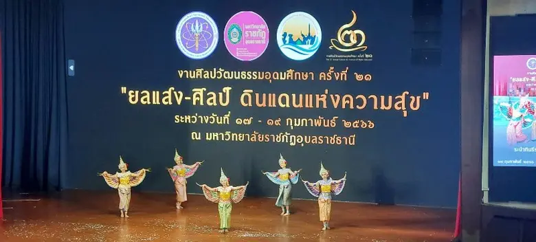 ศูนย์ศิลปวัฒนธรรม มหาวิทยาลัยศรีปทุม โดย ...