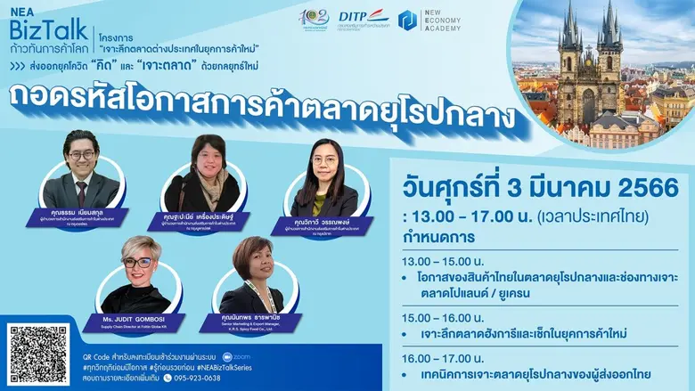 "ยุโรปกลาง" เป็นตลาดม้ามืดที่น่าจับตามอง ...