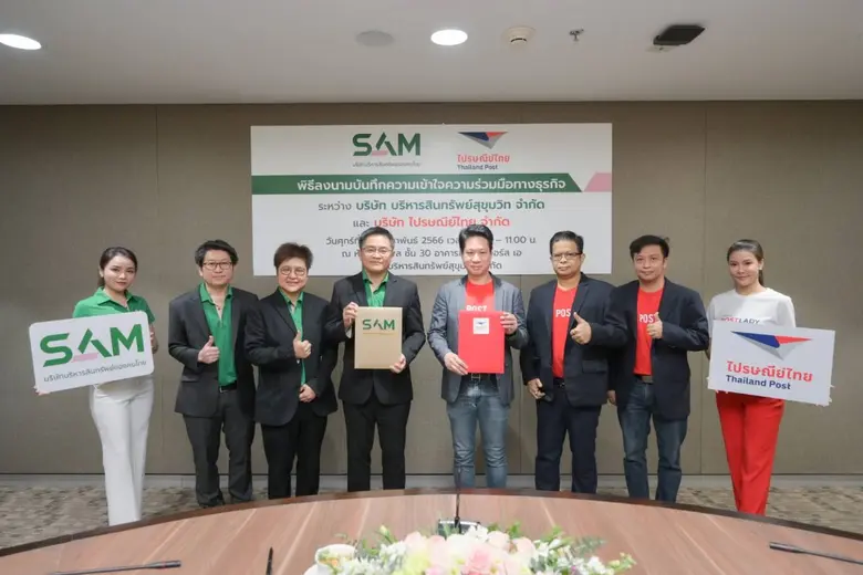 บริษัท บริหารสินทรัพย์สุขุมวิท จำกัด (บสส...