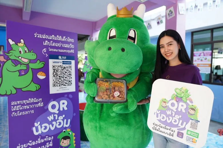 "SCB - บาร์บีคิวพลาซ่า" เดินหน้าช่วยเด็กไทยให้ได้รับโภชนาการที่ดี มอบข้าวกล่องแทนใจจากแคมเปญ "QR พาน้องอิ่ม" น้องอิ่มท้อง พี่อิ่มใจ แบบอีซี่