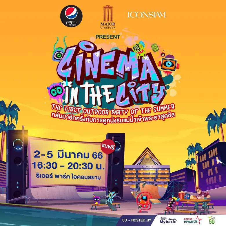 เมเจอร์ ซีนีเพล็กซ์ กรุ้ป ร่วมกับ PEPSI N...