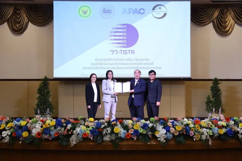 Lab วิเคราะห์ดิน ปุ๋ยและพืช วว. รับมอบใบรับรองระบบงานห้องปฏิบัติการจากกรมวิทยาศาสตร์บริการ