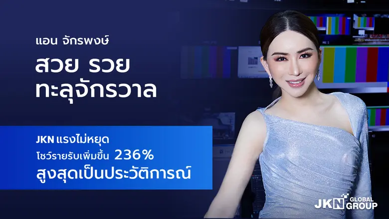 โอ้โห! ปังทะลุจักรวาลไปเลยแม่…. หลังจากแม...