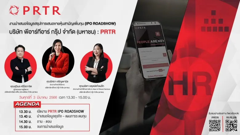 ใกล้เข้ามาทุกทีสำหรับแผนการ IPO ของ บริษั...
