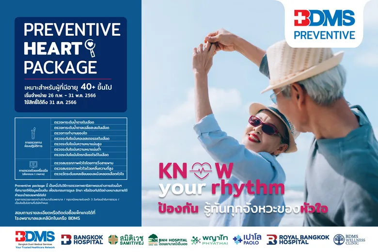 BDMS PREVENTIVE ป้องกัน เพื่อรู้ทันร่างกาย ตรวจเช็กจังหวะของหัวใจและสัญญาณความเสี่ยงมะเร็ง