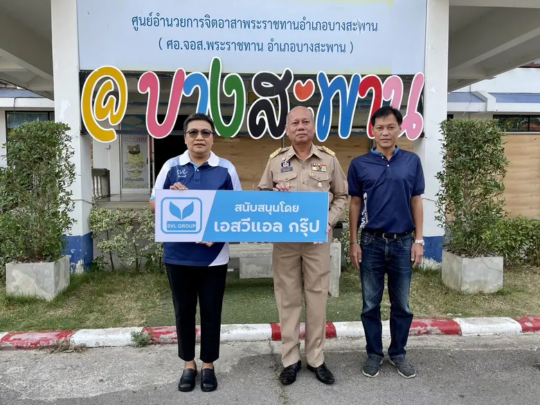 นายอำเภอบางสะพาน -นายเลิศยศ แย้มพราย รับม...
