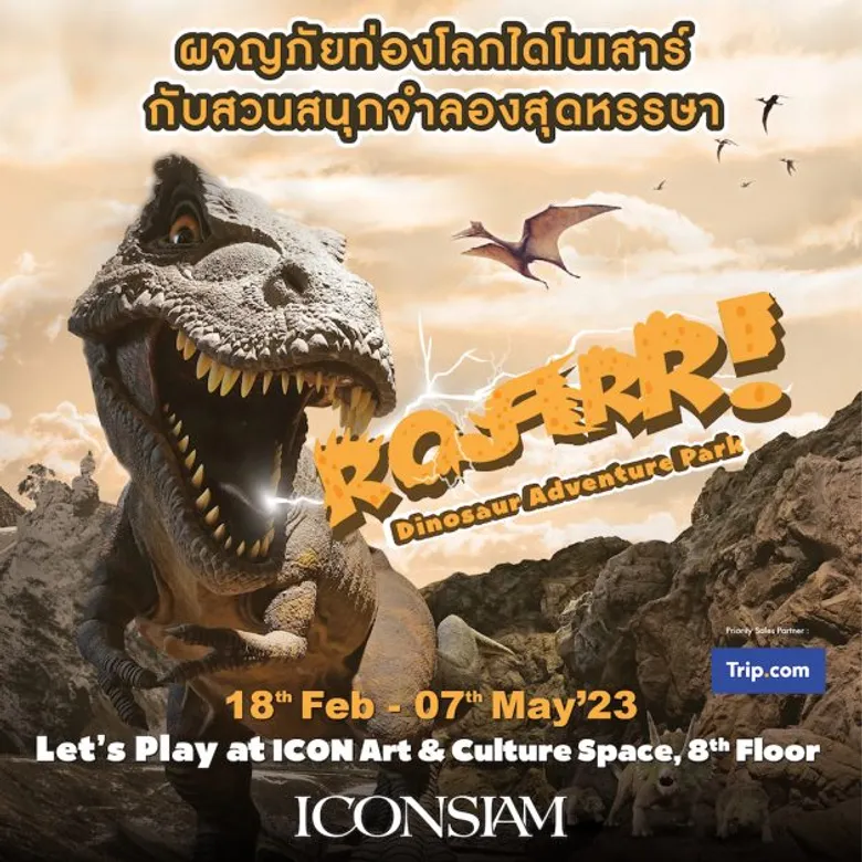 กลับมาอีกครั้งกับโลกยุคจูราสิค พบกับฝูงไดโนเสาร์หลากหลายสายพันธุ์ในโลกยุคดึกดำบรรพ์ สวนสนุกจำลองโฉมใหม่ ใหญ่กว่าเดิม ณ ICON Art & Culture Space