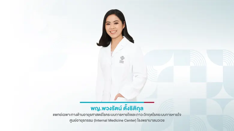 ฝุ่นจิ๋วจอมวายร้าย