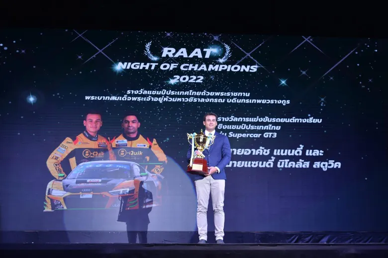 แซนดี้รับถ้วยพระราชทานฯ แชมป์ Super Car GT3 สมัยที่ 3 ก่อนลุยศึกเซปัง 12 ชั่วโมง