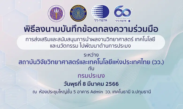 กระทรวงการอุดมศึกษา วิทยาศาสตร์ วิจัยและน...