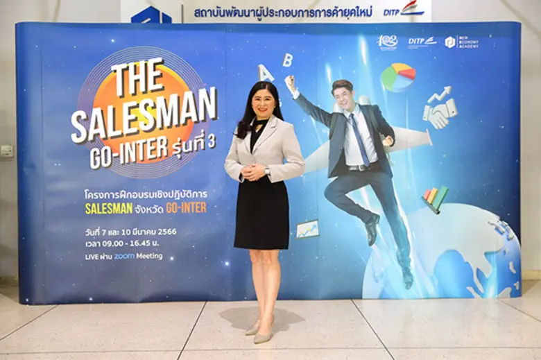 นางอารดา เฟื่องทอง รองอธิบดีกรมส่งเสริมกา...