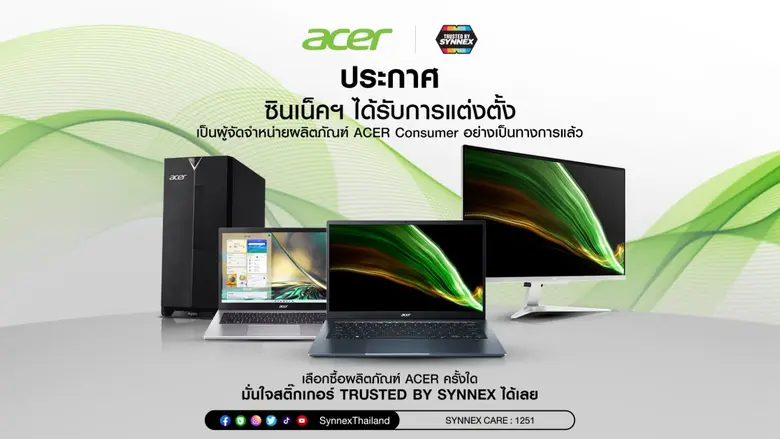 บริษัท ซินเน็ค (ประเทศไทย) จำกัด (มหาชน) ...