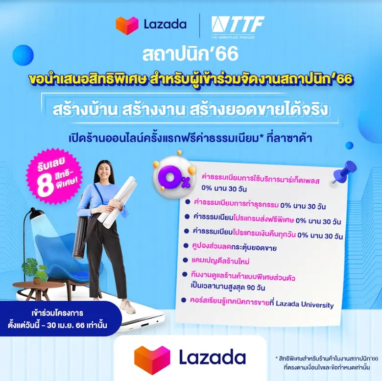 บริษัท ทีทีเอฟ อินเตอร์เนชั่นแนล จำกัด ผู...