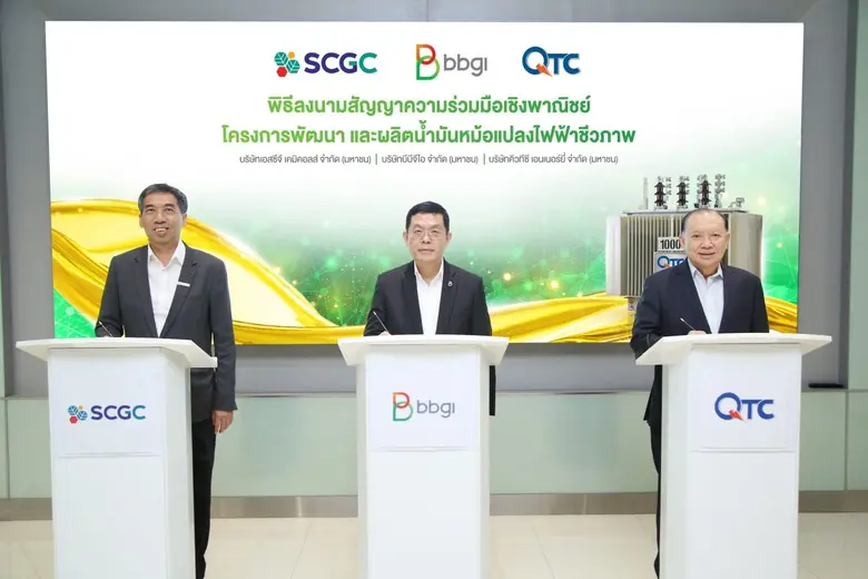 นายกิตติพงศ์ ลิ่มสุวรรณโรจน์ (กลาง) ประธา...