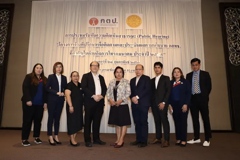 ณ โรงแรมเซ็นจูรี่ พาร์ค กรุงเทพฯ คณะกรรมก...