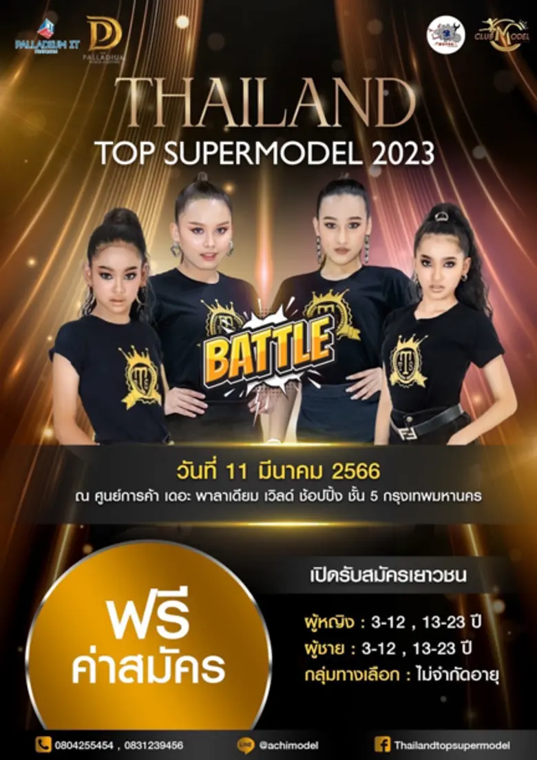 ศูนย์การค้า เดอะพาลาเดียม เวิลด์ ช้อปปิ้ง...