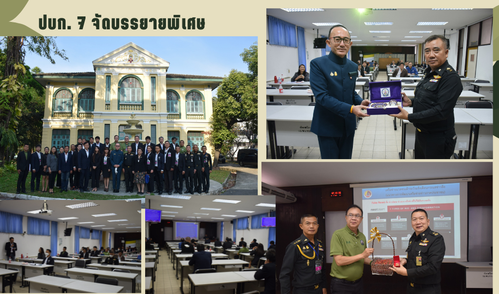 เมื่อวันที่ 3 มีนาคม 2566 ภาคเช้า บรรยายพ...