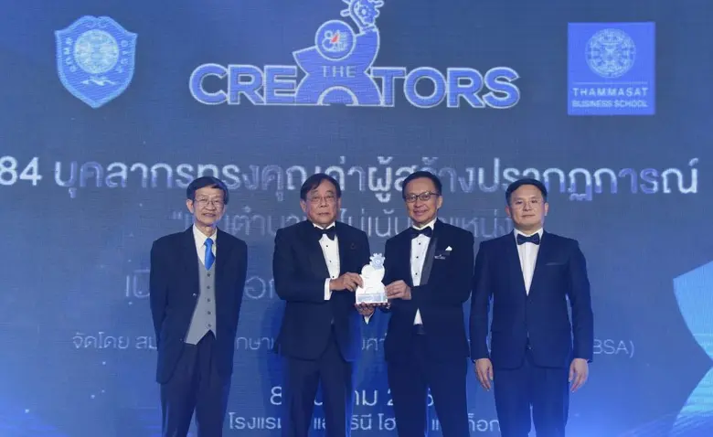 ประธานกรรมการบริษัท บางจากฯ รับมอบรางวัลประกาศเกียรติคุณในฐานะ '1 ใน 84 บุคลากรทรงคุณค่า ผู้สร้างปรากฎการณ์'