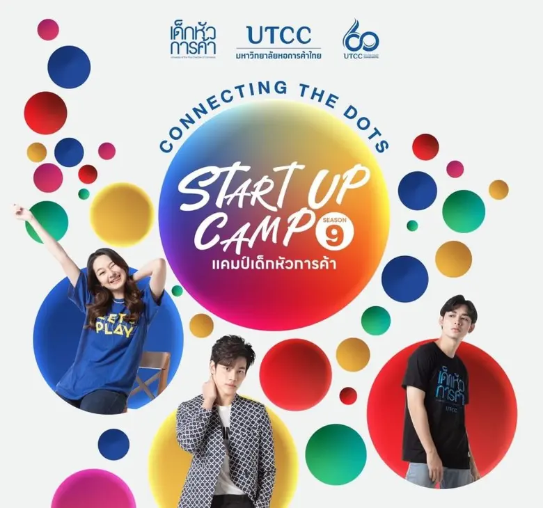 Start up camp : แคมป์เด็กหัวการค้า ปี 9 C...