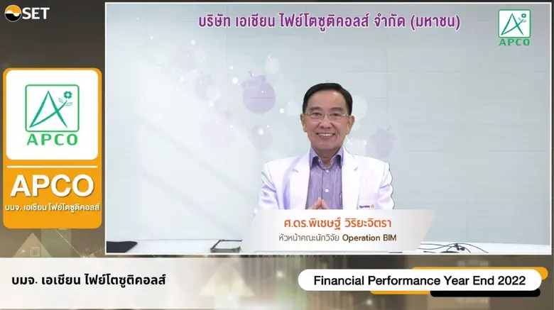 ศ. ดร.พิเชษฐ์ วิริยะจิตรา ประธานเจ้าหน้าท...