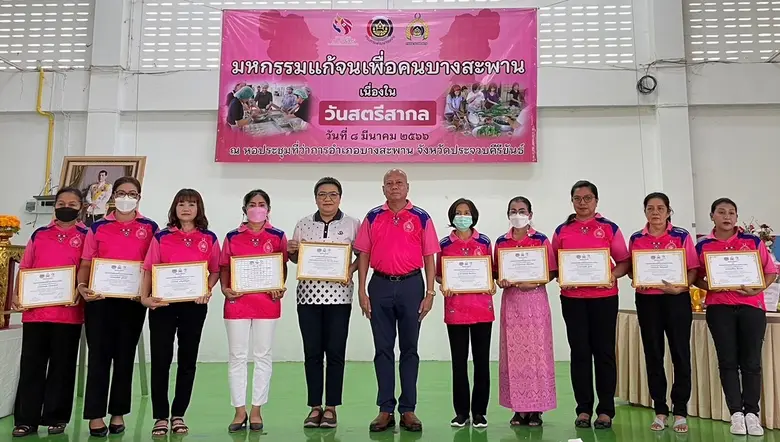 นายเลิศยศ แย้มพราย นายอำเภอบางสะพาน ให้เก...