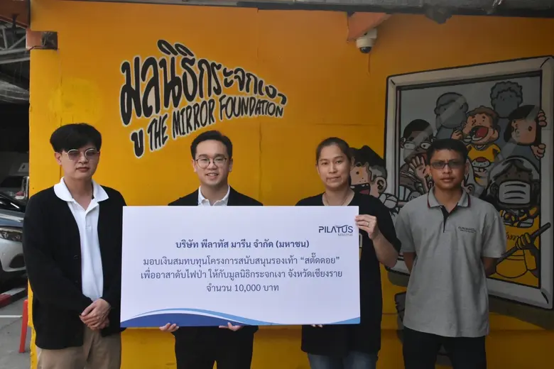 PLT ส่งต่อความห่วงใย มอบรองเท้า "สตั๊ดดอย...