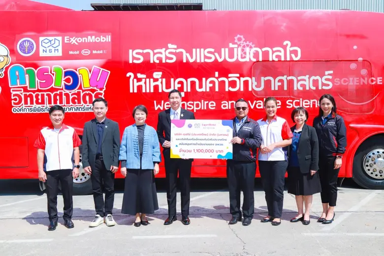 บริษัท เอสโซ่ (ประเทศไทย) จำกัด (มหาชน) แ...