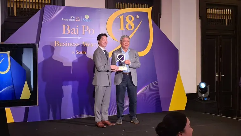 ศิริบัญชา คว้ารางวัลเกียรติยศ "Bai Po Business Awards by Sasin ครั้งที่ 18"