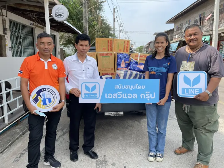 ฝ่ายสื่อสารองค์กร เอสวีแอล กรุ๊ป (SVL Gro...