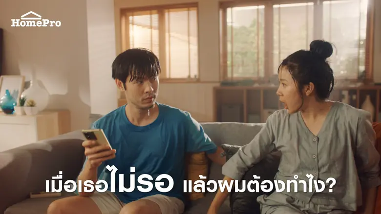 โฮมโปร ออกแคมเปญโฆษณา "โฮมโปรดับร้อนได้ภายในวัน" ชูบริการติดตั้งรวดเร็ว ข้อเสนอจัดเต็ม ไม่ต้องทนร้อนอีกต่อไป