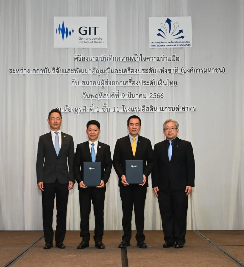 สถาบันวิจัยและพัฒนาอัญมณีและเครื่องประดับ...