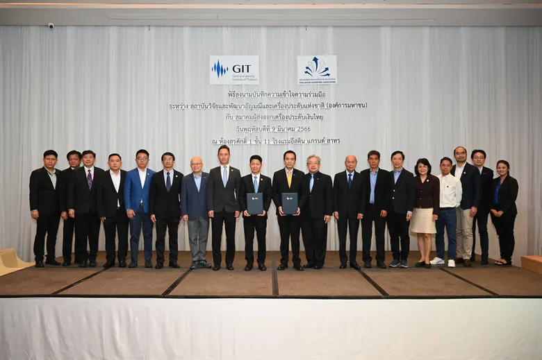 GIT จับมือสมาคมผู้ส่งออกเครื่องประดับเงินไทย ผลักดันอุตสาหกรรมเครื่องประดับเงินไทย ดำเนินธุรกิจอย่างมีธรรมาภิบาลและความยั่งยืนต่อสังคมและสิ่งแวดล้อม