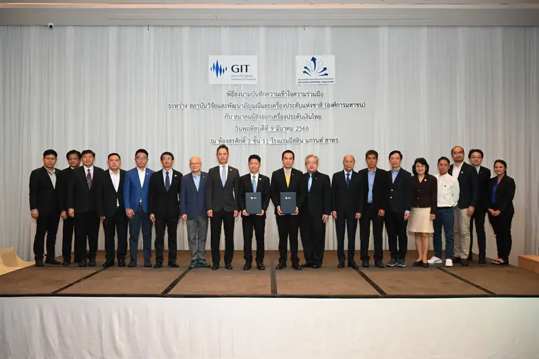 GIT จับมือสมาคมผู้ส่งออกเครื่องประดับเงินไทย ผลักดันอุตสาหกรรมเครื่องประดับเงินไทย ดำเนินธุรกิจอย่างมีธรรมาภิบาลและความยั่งยืนต่อสังคมและสิ่งแวดล้อม