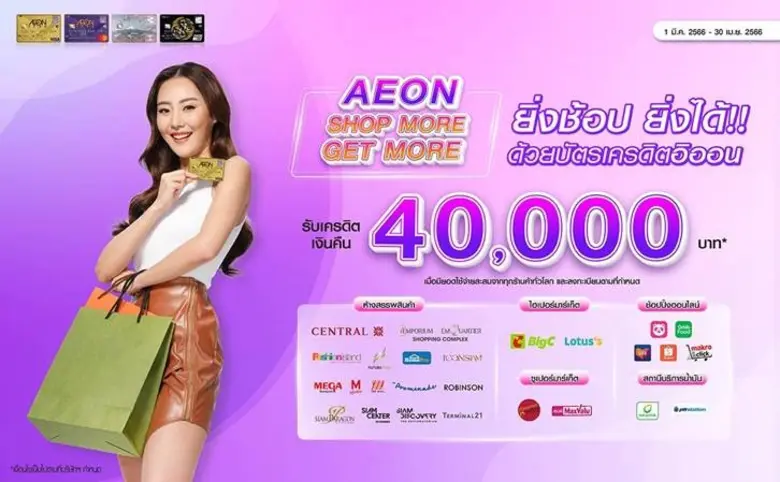 บริษัท อิออน ธนสินทรัพย์ จำกัด (มหาชน) จั...