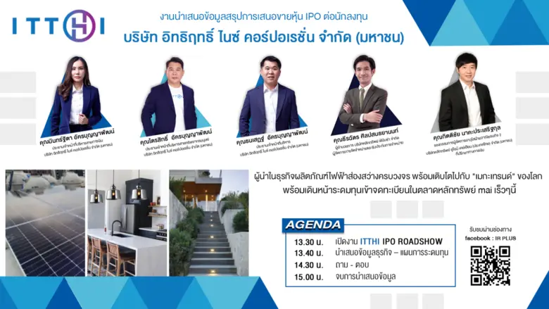 บมจ. อิทธิฤทธิ์ ไนซ์ คอร์ปอเรชั่น จำกัด (...