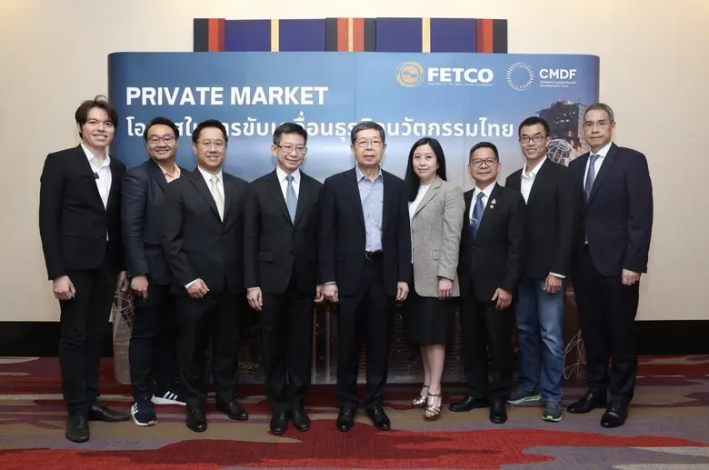 สภาธุรกิจตลาดทุนไทย (FETCO) ร่วมกับ กองทุ...