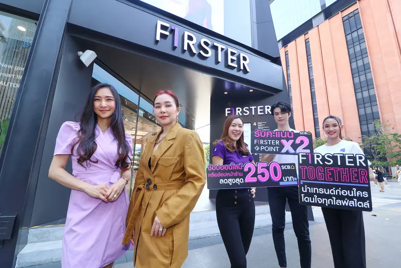 FIRSTER จับมือ SCB มอบสิทธิพิเศษผู้ถือบัตรเดบิต และบัตร Planet SCB ส่งแคมแปญ "FIRSTER TOGETHER" ชวนนักช้อปจัดเต็ม พร้อมส่วนลดตลอดปีทั้งหน้าร้านและออนไลน์