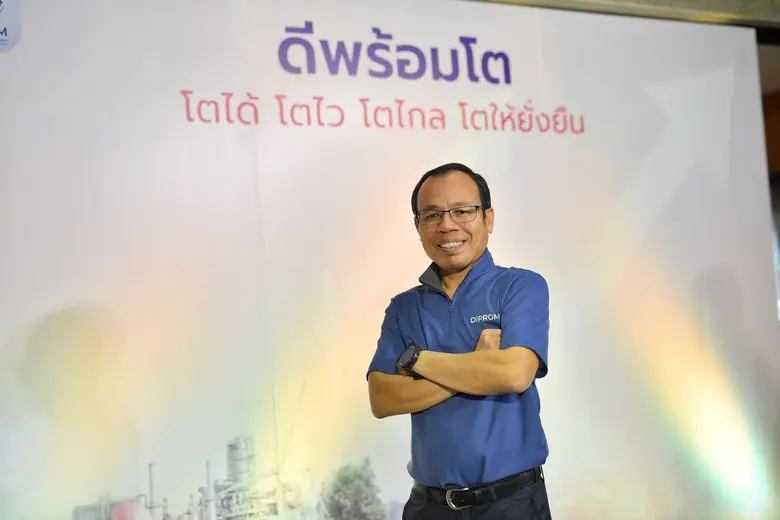 กรมส่งเสริมอุตสาหกรรม หรือดีพร้อม (DIPROM) เร่งปั้น...