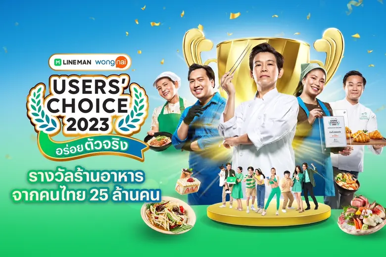 LINE MAN Wongnai เผยเบื้องหลังความสำเร็จต...